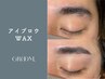 【整えることは武器になる】メンズアイブロウワックス1回¥6000