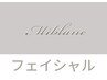 ↓↓フェイシャル 2回目以降クーポン↓↓