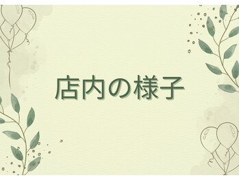 テラピア/ゆったりとした空間の店内