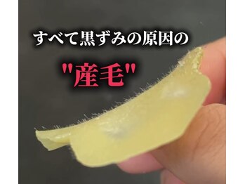 チル(Chill)/衝撃の裏側公開！