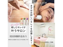 初めてのエステの方が多く、リラクゼーションから結果重視プラン