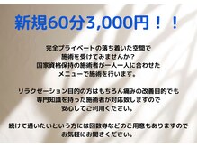 整体院 ダンケ(danke)