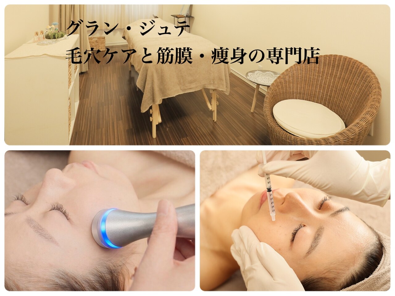 グラン ジュテ｜ホットペッパービューティー