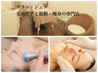 グラン ジュテの写真