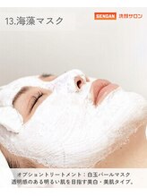 洗顔サロン 池袋(SENGAN)/白玉パールマスク