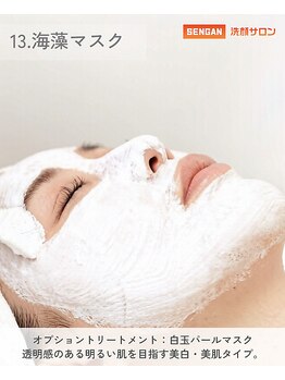 洗顔サロン 池袋(SENGAN)/白玉パールマスク