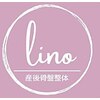 リノ(lino)のお店ロゴ