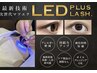 ★全メニュー【LEDグルーのご対応】単品予約不可★ ¥0