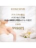 【ブライダル限定】バスト&上半身☆理想のドレス姿に導きます♪150分 ¥9,980