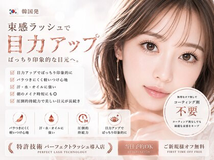 メガミ アイラッシュラウンジ(MEGAMI EYELASH LOUNGE)の写真