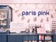 ネイルサロン パリスピンク(paris pink)の写真