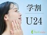 【学割U24】★隆鼻矯正のみ 隆鼻矯正20分 ★7,700円→5,500円