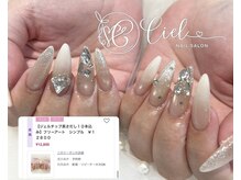 Cielの特徴(^^♪