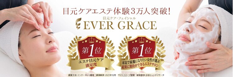 エヴァーグレース 河原町店のサロンヘッダー