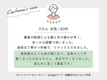 ゆうしん/お客様からの称讃の声をご紹介3