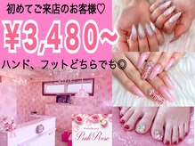 ピンクローズ(Pink Rose)