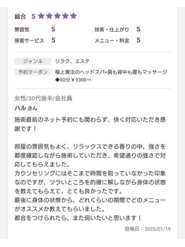 モナと雲と楽/お客様の口コミ