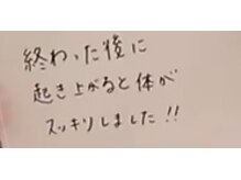 テテ ソワン(tete-soin)/SGさんありがとうございました！