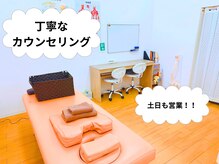 てあつい整体院 舟入店