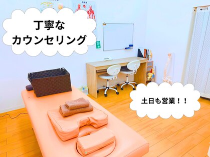 てあつい整体院 舟入店の写真