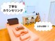 てあつい整体院 舟入店の写真