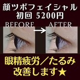 ふわりぃエステ