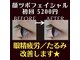 ふわりぃエステの写真