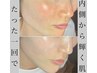 【新メニュー】肌を育て磨き上げる第5世代ピーリング+IPS美容液仕上げ¥11000