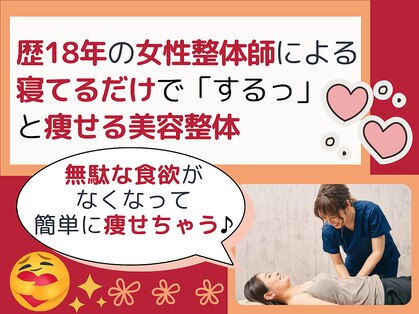 リジューブ(Rejuve)の写真