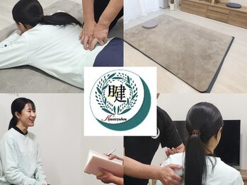 湘南腱引き サインウェーブ 道場