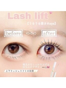 ユーアイ 鹿児島天文館店(Yuueye)/ラッシュリフト/パリジェンヌ