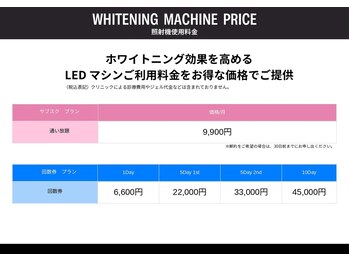 シカホワイトニングトウキョウ 笹塚店(CICA Whitening Tokyo)/価格表