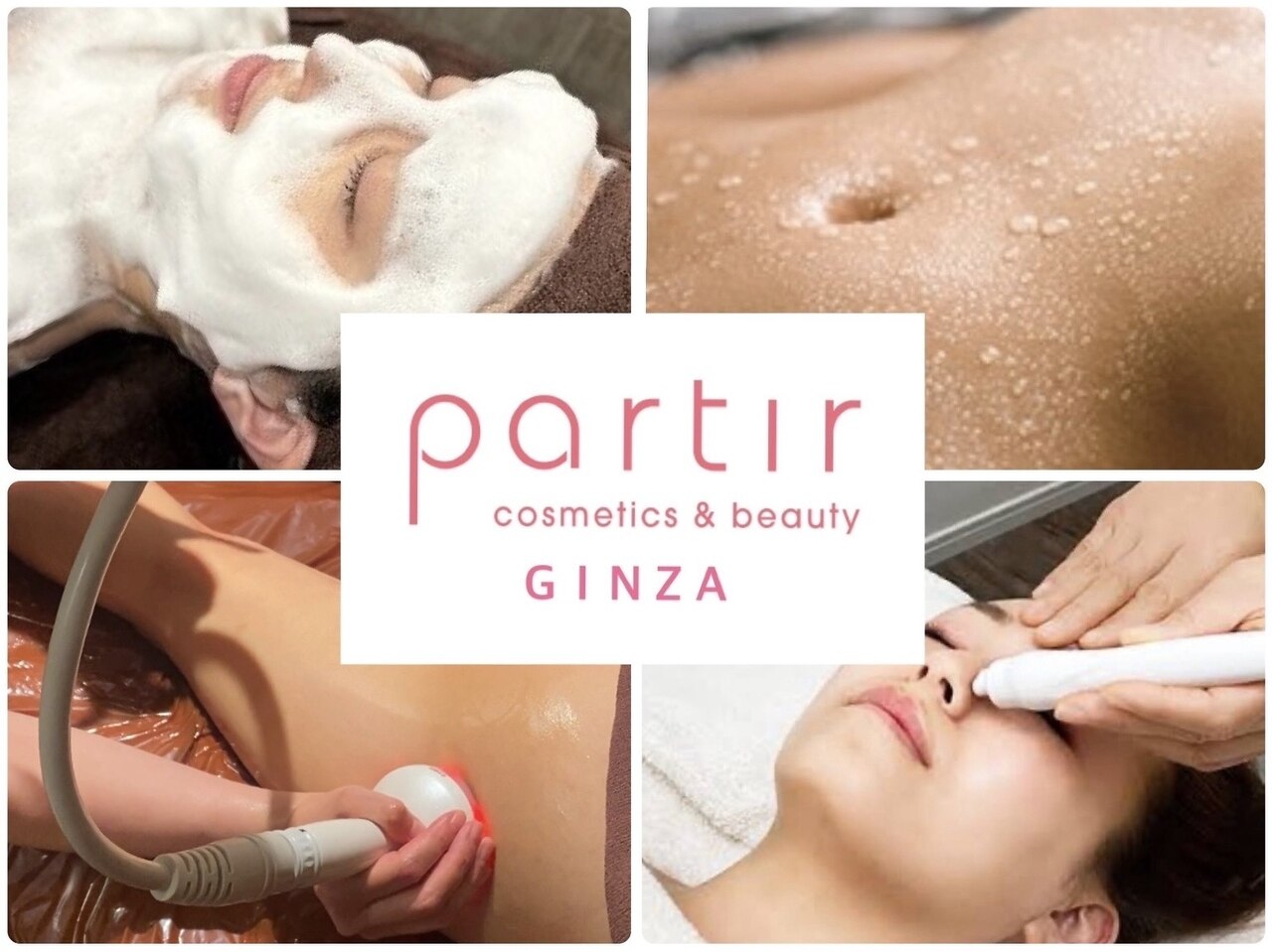 パルティール 銀座店 partir｜ホットペッパービューティー