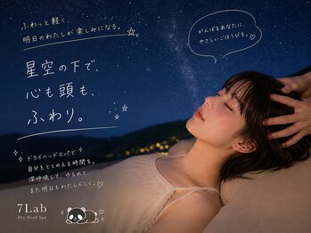 セブンラボ ドライヘッドスパ(7Lab Dry Head Spa)の写真/隣同士で大切な人と一緒にリラックス◇忙しい毎日の合間に、大切な人と一緒に“脳の休息時間”をどうぞ。
