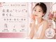 エステティック レイビス 銀座店(RAYVIS)の写真