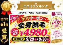 アルゴ 前橋店(ALGO)