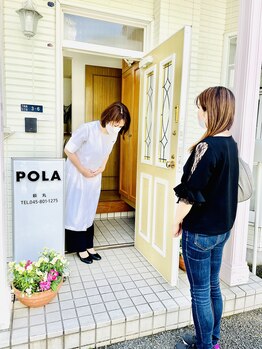 ポーラ 横浜泉店(POLA)/お出迎え