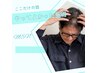 髪が気になる方必見！マイクロカレントを用いた施術！！１回1万円→5000円
