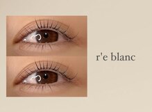 レブラン(r'e blanc)