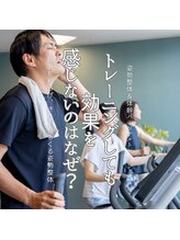 はたらくからだ研究所/効果を感じないのはなぜ