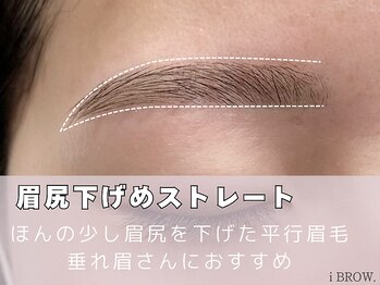 アイブロウドット 浦和(iBROW.)/ストレートデザイン