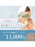 ★宮古島クチャテラピー(上半身＆膝下ケア)90分¥14,000→¥11,000