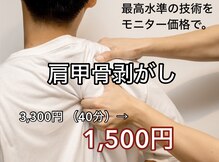 アサバ整体院 江戸川台店(ASABA整体院)