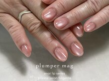 フルジェンテ(fulgente)/プランパーマグ