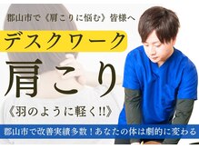 ながお整体院