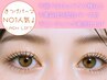 ◆ラッシュリフト(上のみ) ￥6500→￥5000◆オーダーメイドのまつげパーマ♪