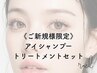 【新規】racilデザインパーマ×アイシャンプー&トリートメント仕上げ