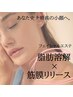 【代表吉田の本気エステ】夏のやばいダメージ一掃スペシャルコース14,000円