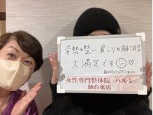 パルレ 仙台東/☆お客様の声☆ （30代）