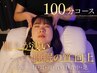 【睡眠の質向上】寝ても疲れが取れない方！ドライヘッドスパ100分 ¥13,000→